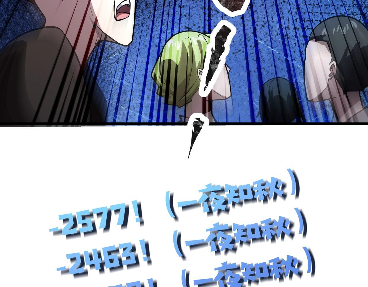 第186话 围攻？！人多就可以吗？ 第109页