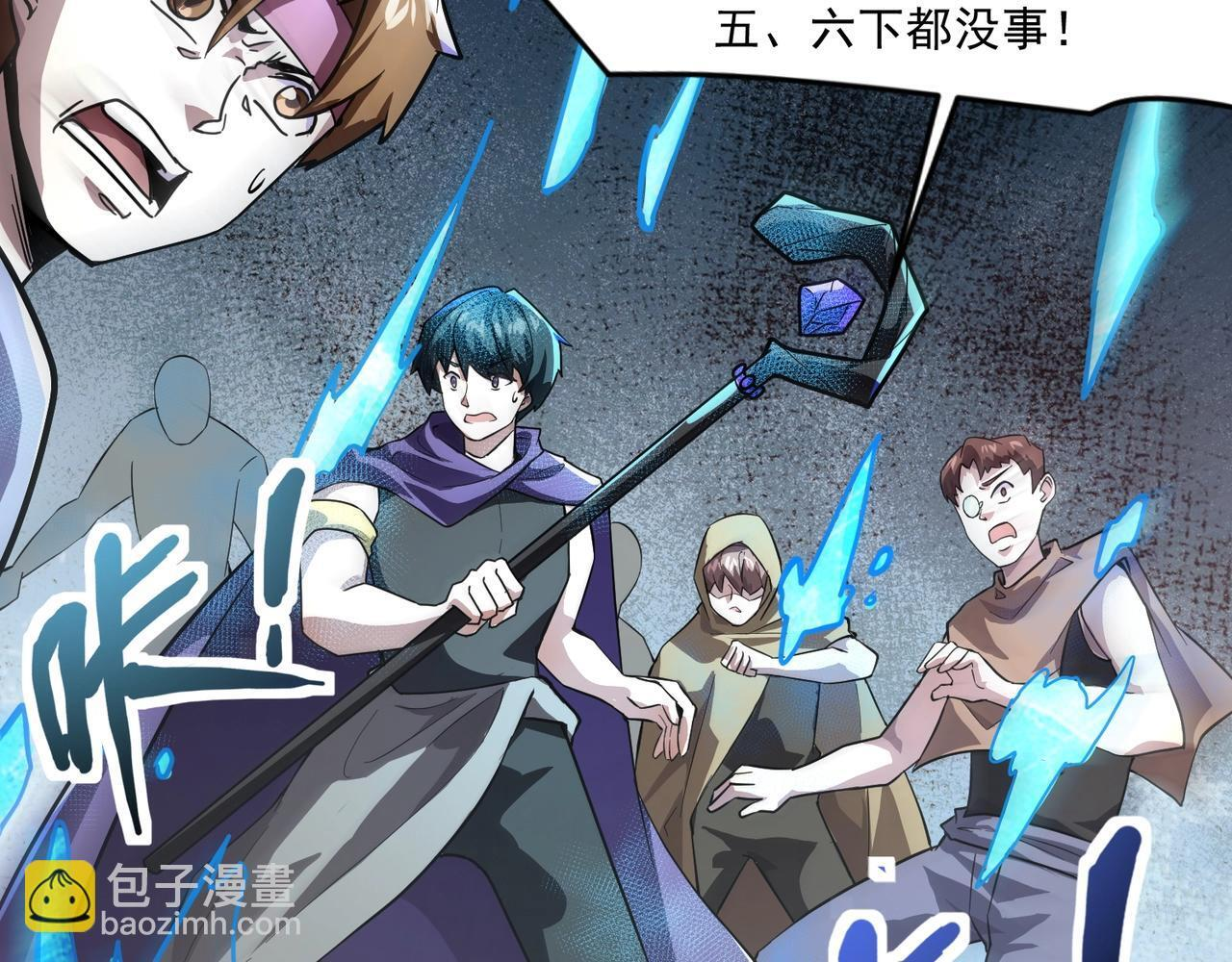 第186话 围攻？！人多就可以吗？ 第111页