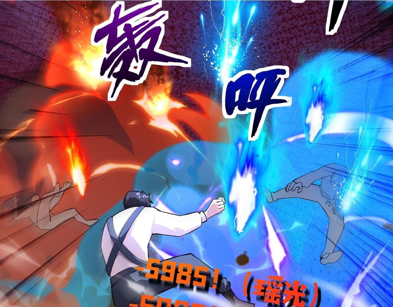 第186话 围攻？！人多就可以吗？ 第112页