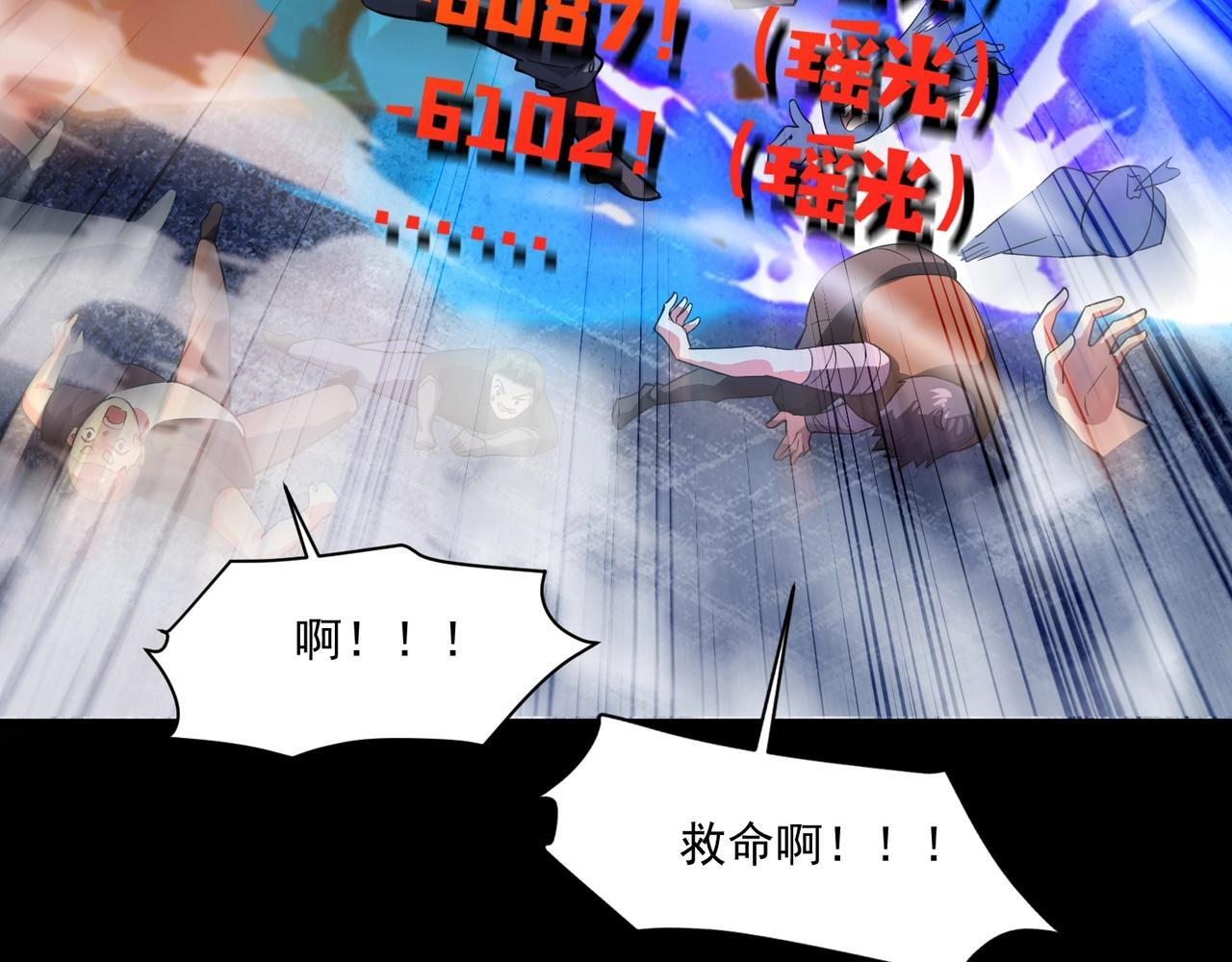 第186话 围攻？！人多就可以吗？ 第113页