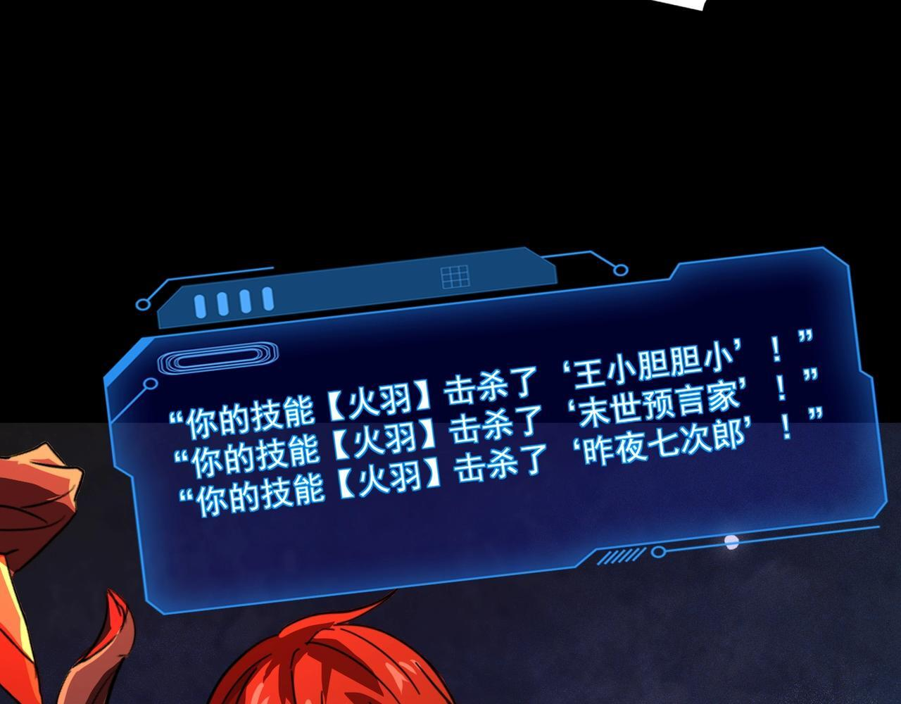 第186话 围攻？！人多就可以吗？ 第114页