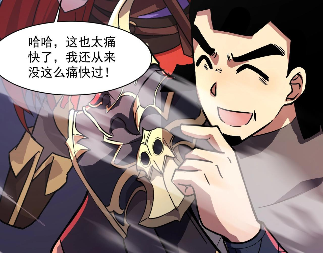 第186话 围攻？！人多就可以吗？ 第116页