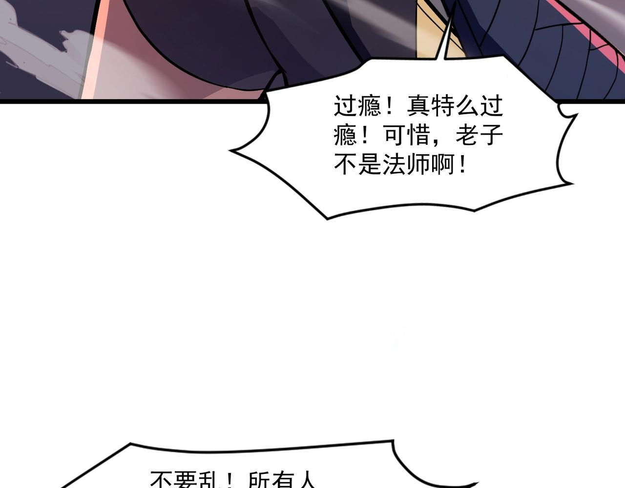 第186话 围攻？！人多就可以吗？ 第117页
