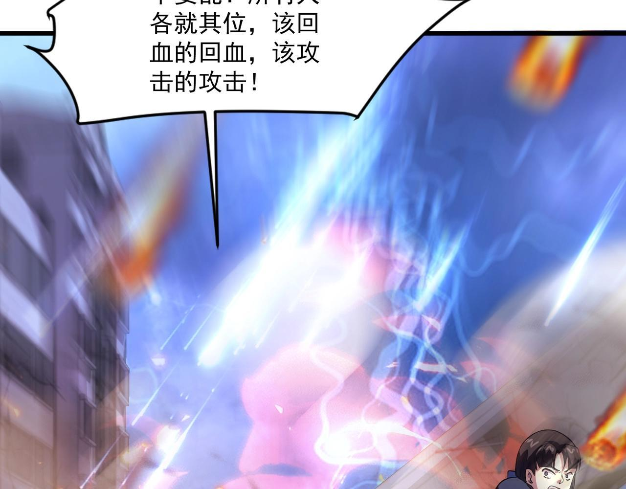 第186话 围攻？！人多就可以吗？ 第118页