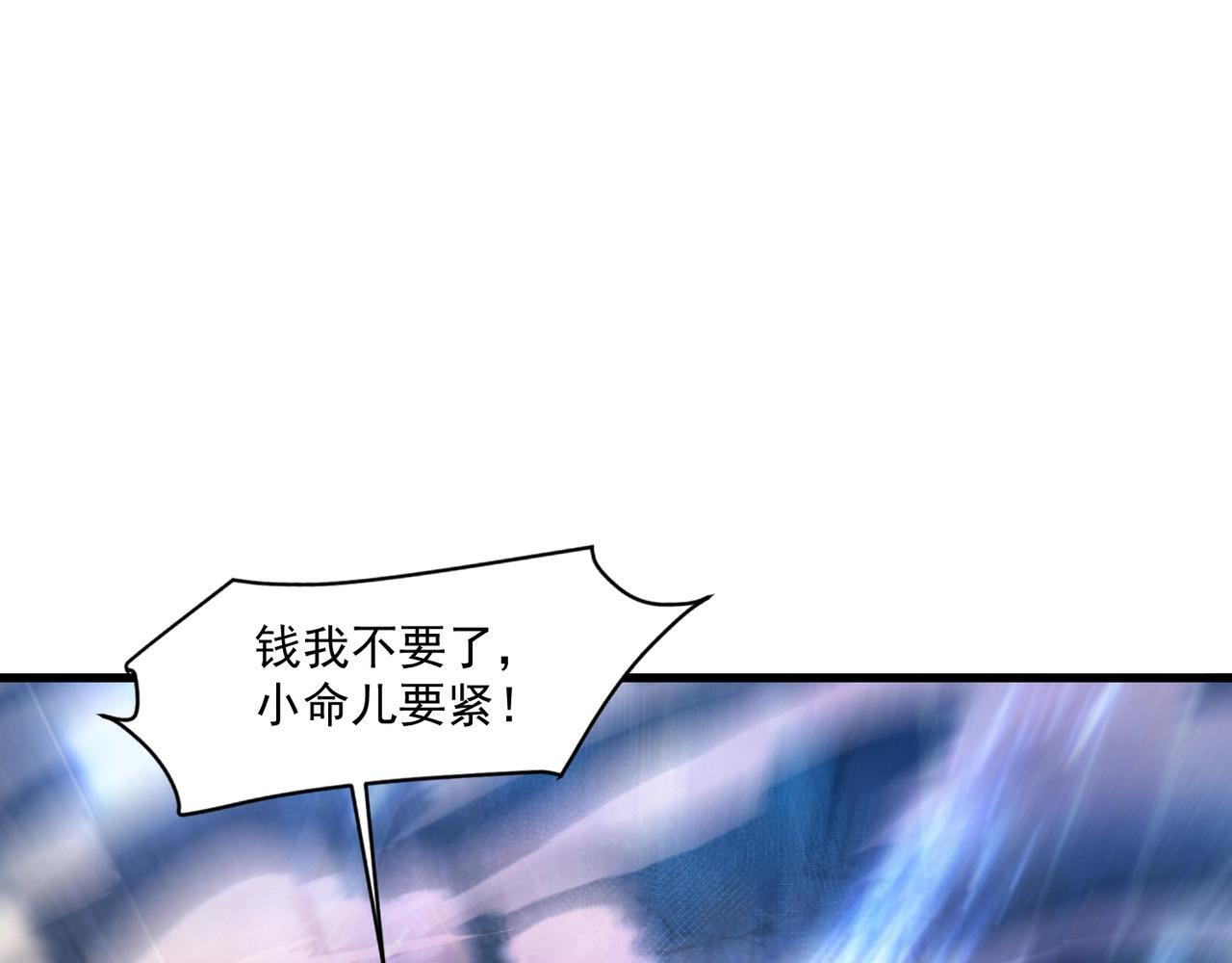 第186话 围攻？！人多就可以吗？ 第121页