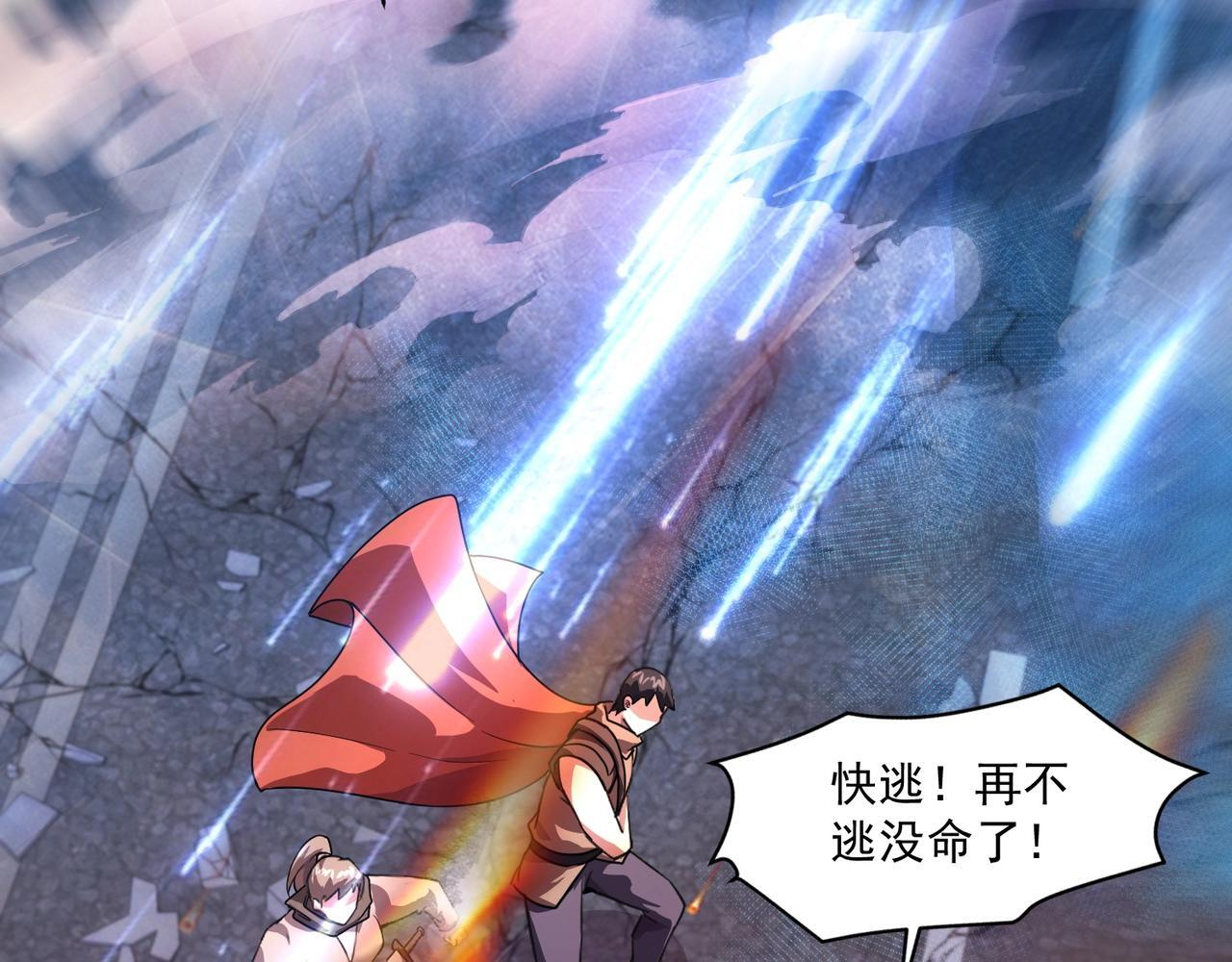第186话 围攻？！人多就可以吗？ 第122页