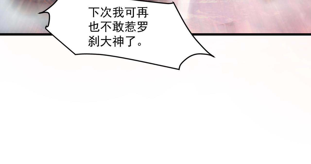 第186话 围攻？！人多就可以吗？ 第124页