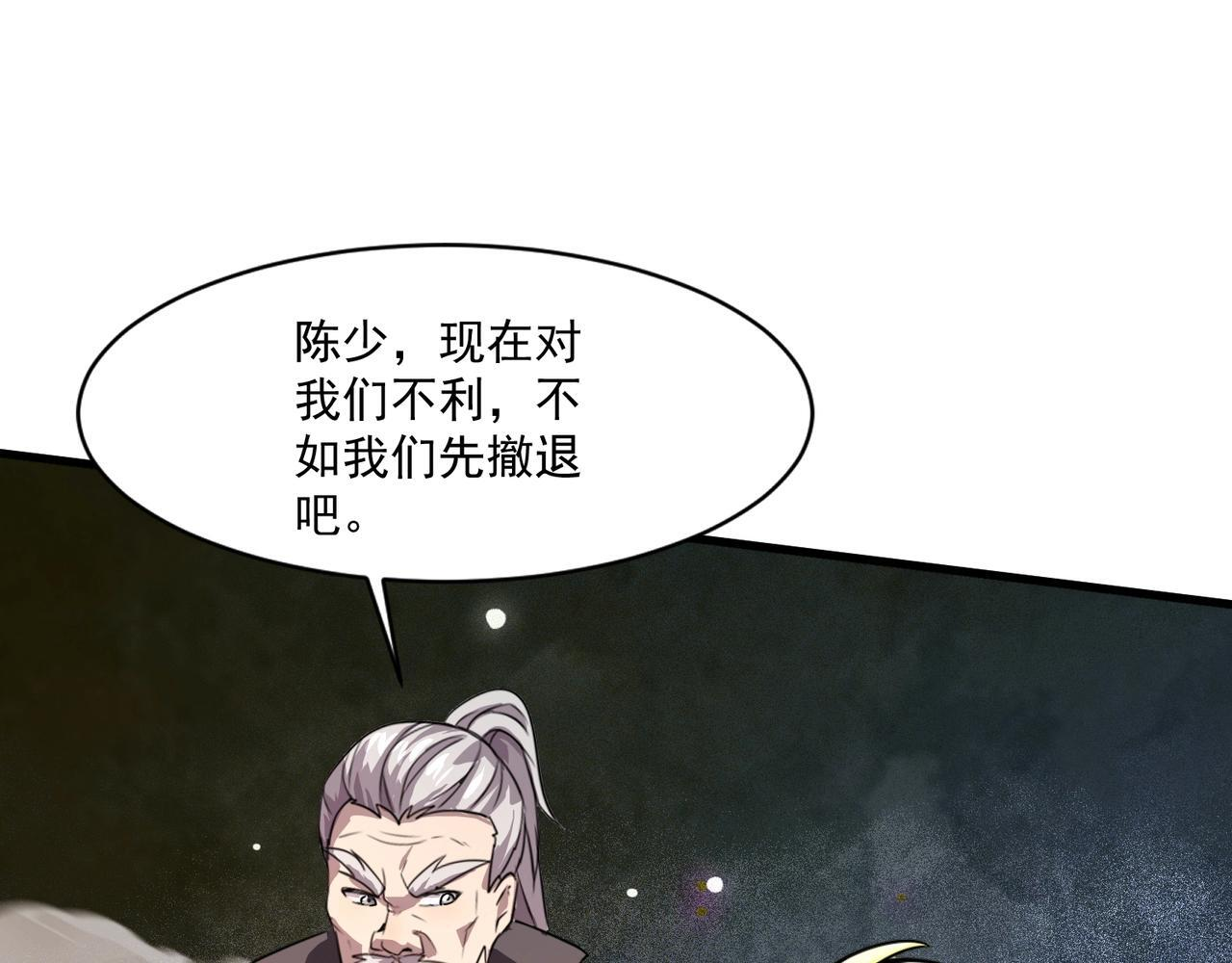 第186话 围攻？！人多就可以吗？ 第125页