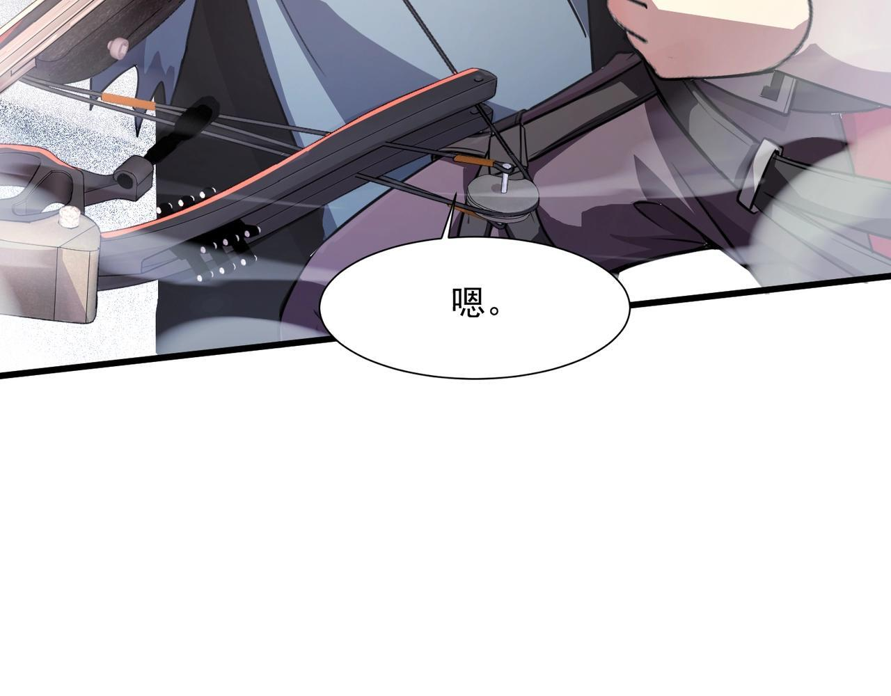 第186话 围攻？！人多就可以吗？ 第127页