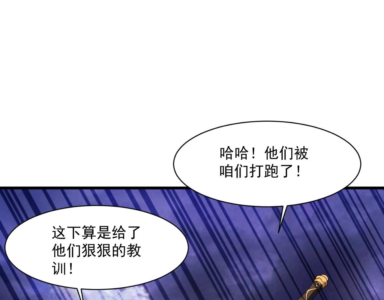 第186话 围攻？！人多就可以吗？ 第128页