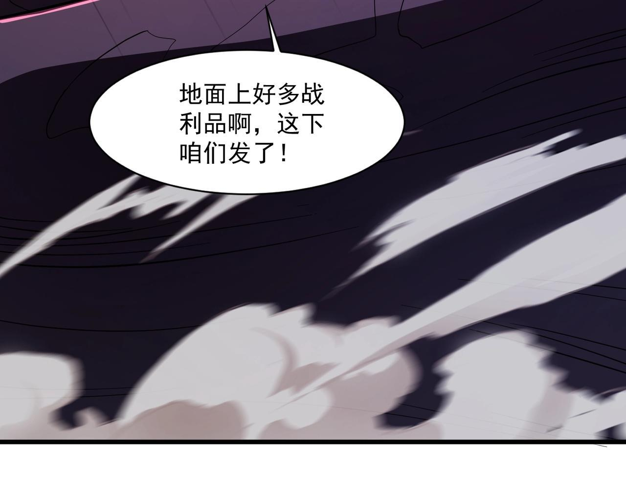 第186话 围攻？！人多就可以吗？ 第130页