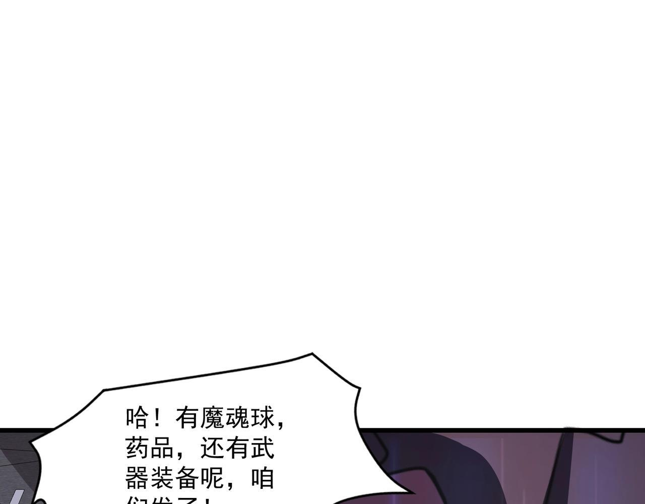 第186话 围攻？！人多就可以吗？ 第131页