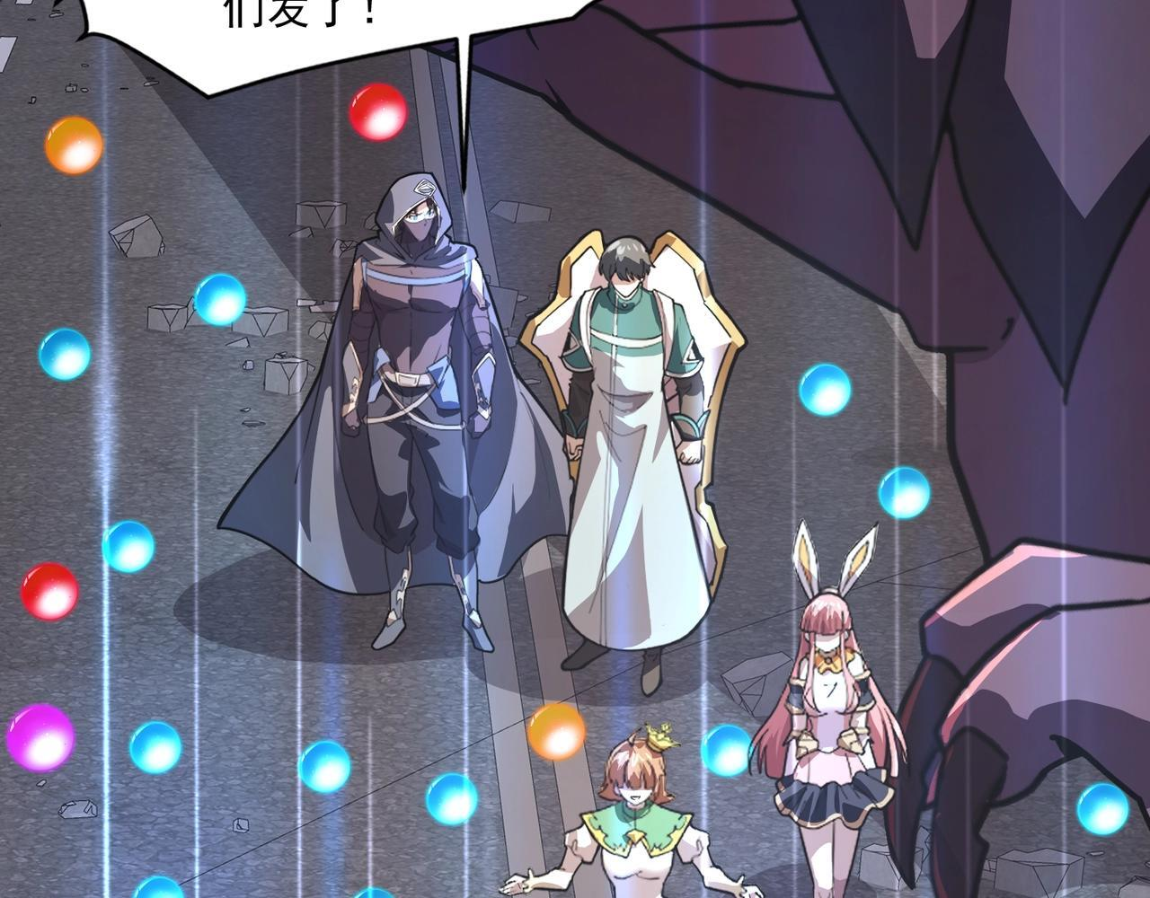 第186话 围攻？！人多就可以吗？ 第132页
