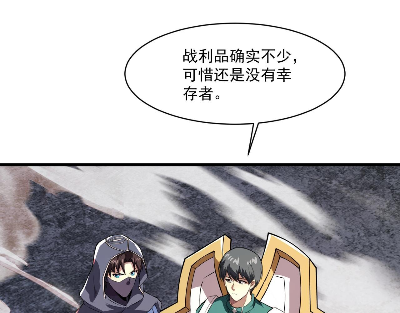 第186话 围攻？！人多就可以吗？ 第135页