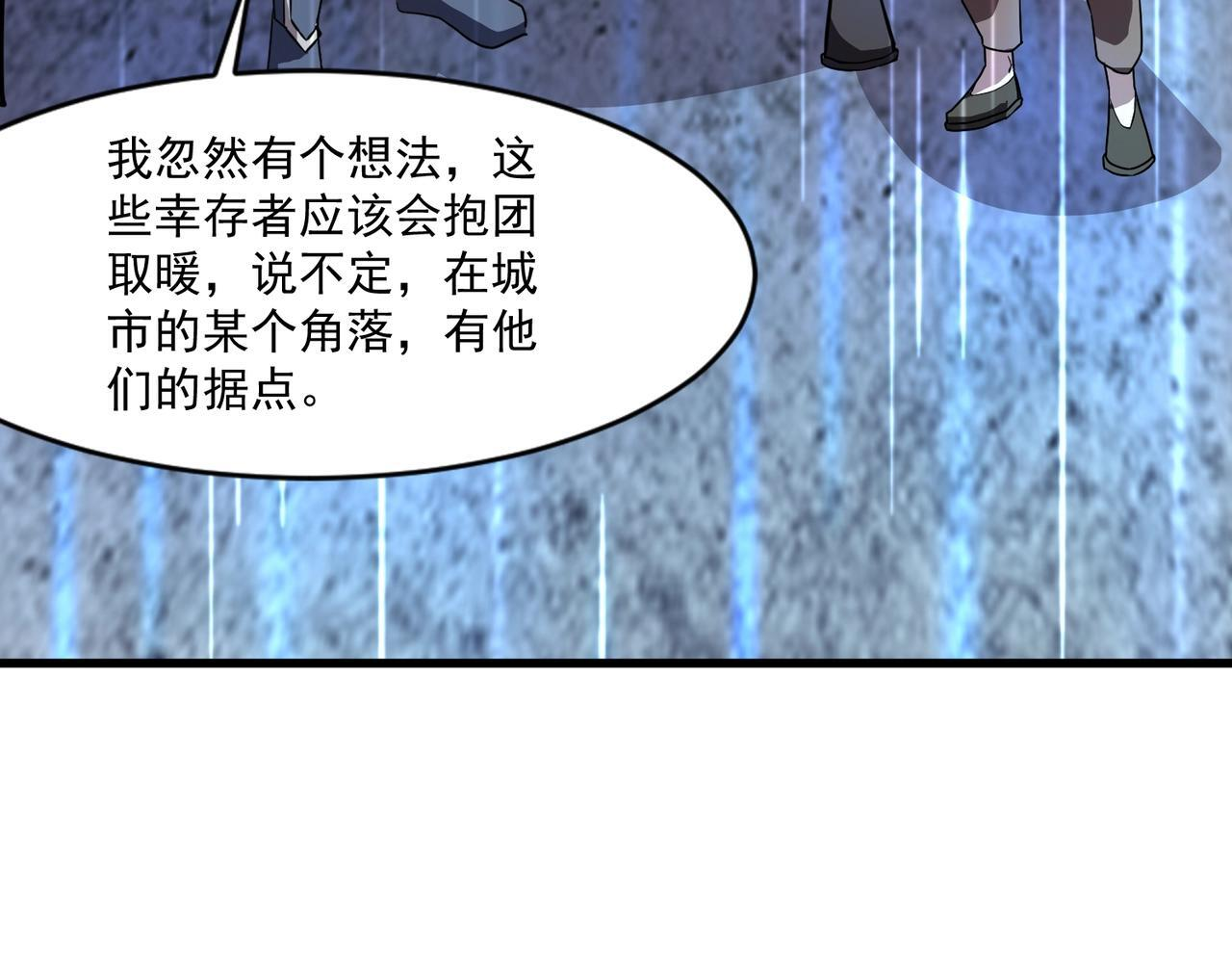 第186话 围攻？！人多就可以吗？ 第137页