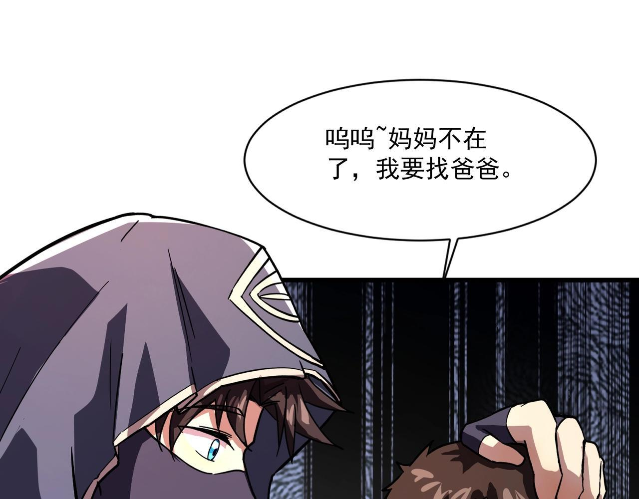 第186话 围攻？！人多就可以吗？ 第138页