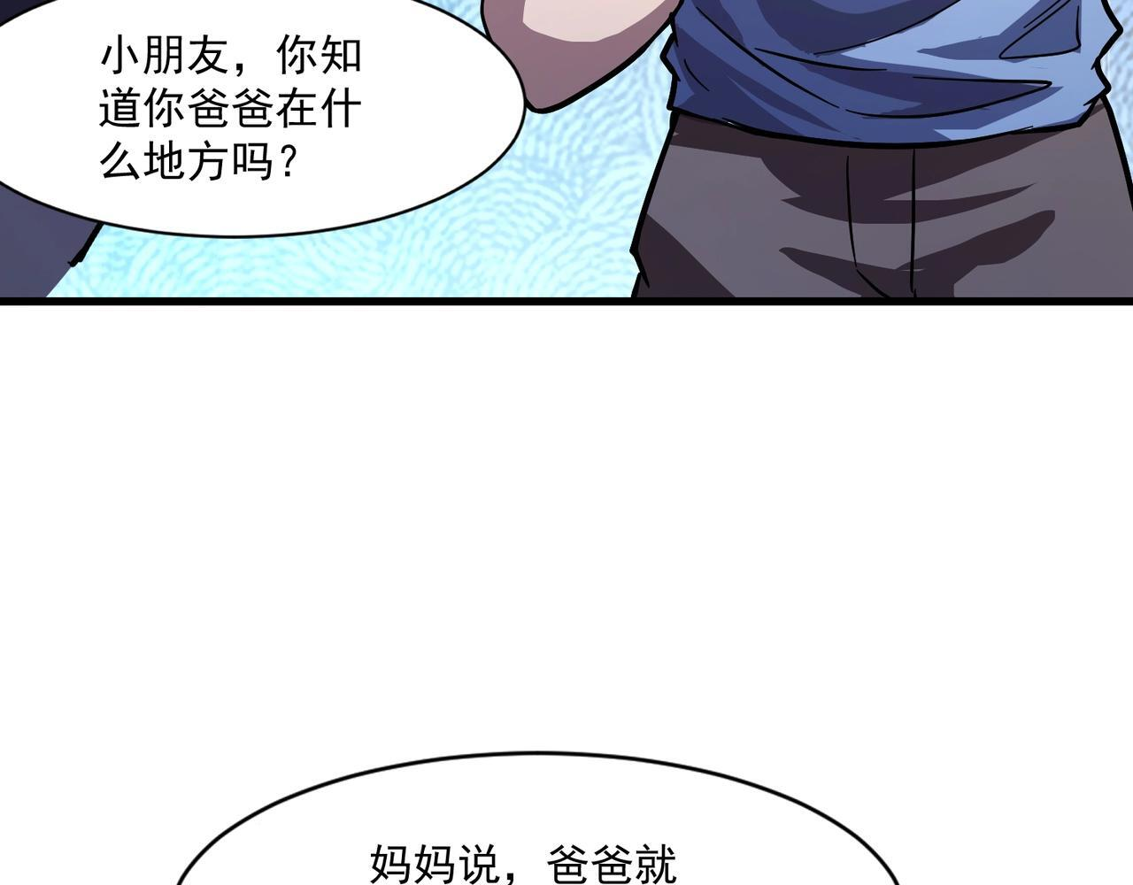第186话 围攻？！人多就可以吗？ 第140页