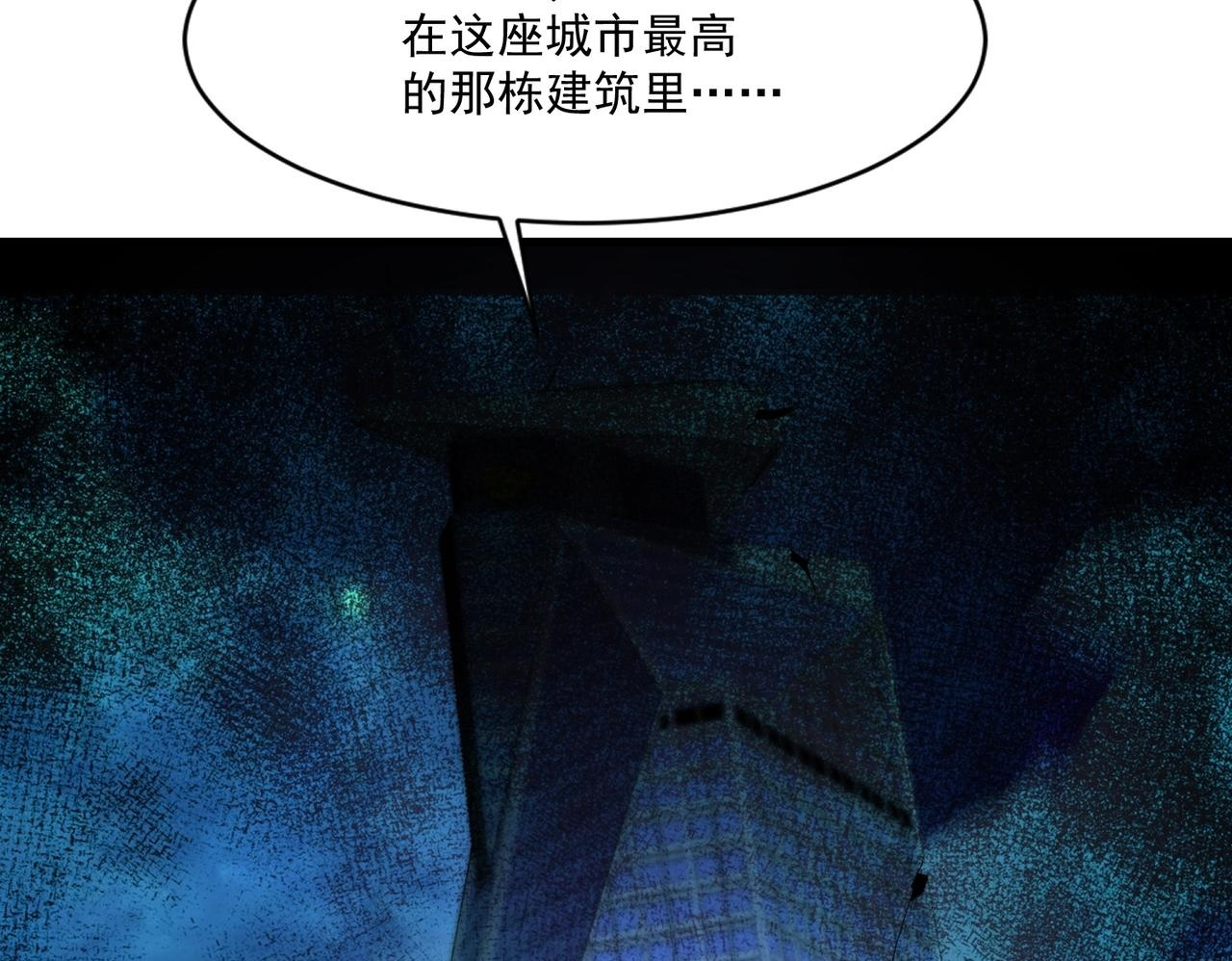 第186话 围攻？！人多就可以吗？ 第141页