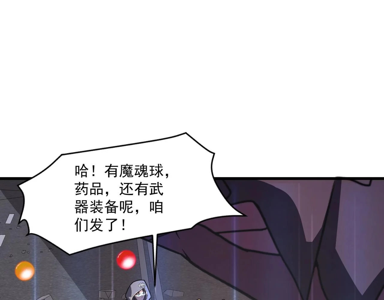 第187话 抵达信号塔！幸存者有救了！ 第1页