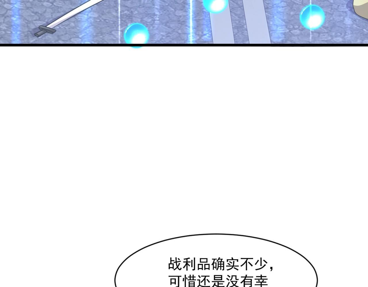 第187话 抵达信号塔！幸存者有救了！ 第4页