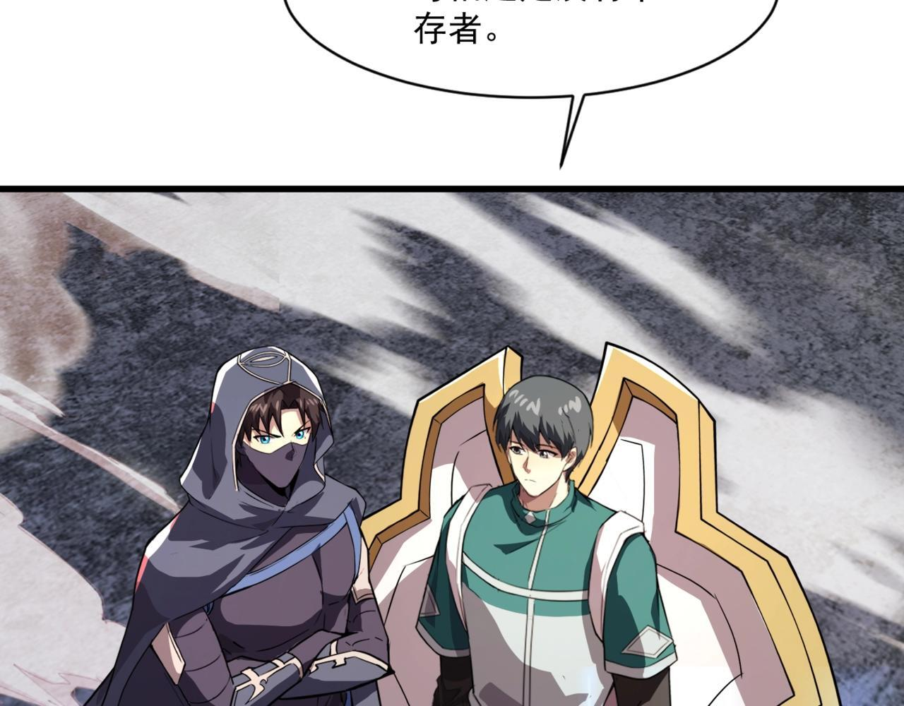 第187话 抵达信号塔！幸存者有救了！ 第5页