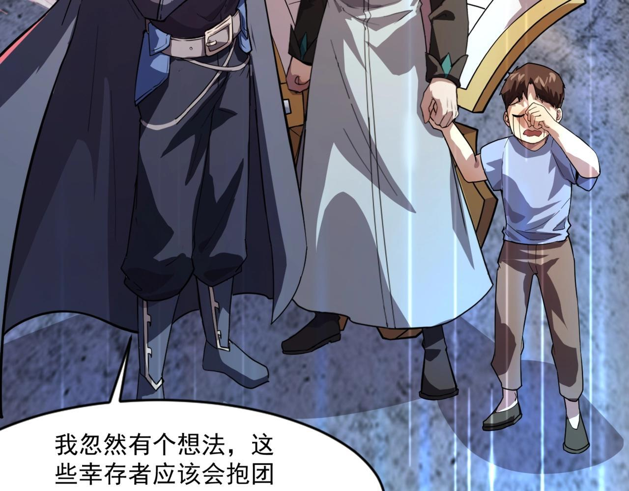 第187话 抵达信号塔！幸存者有救了！ 第6页