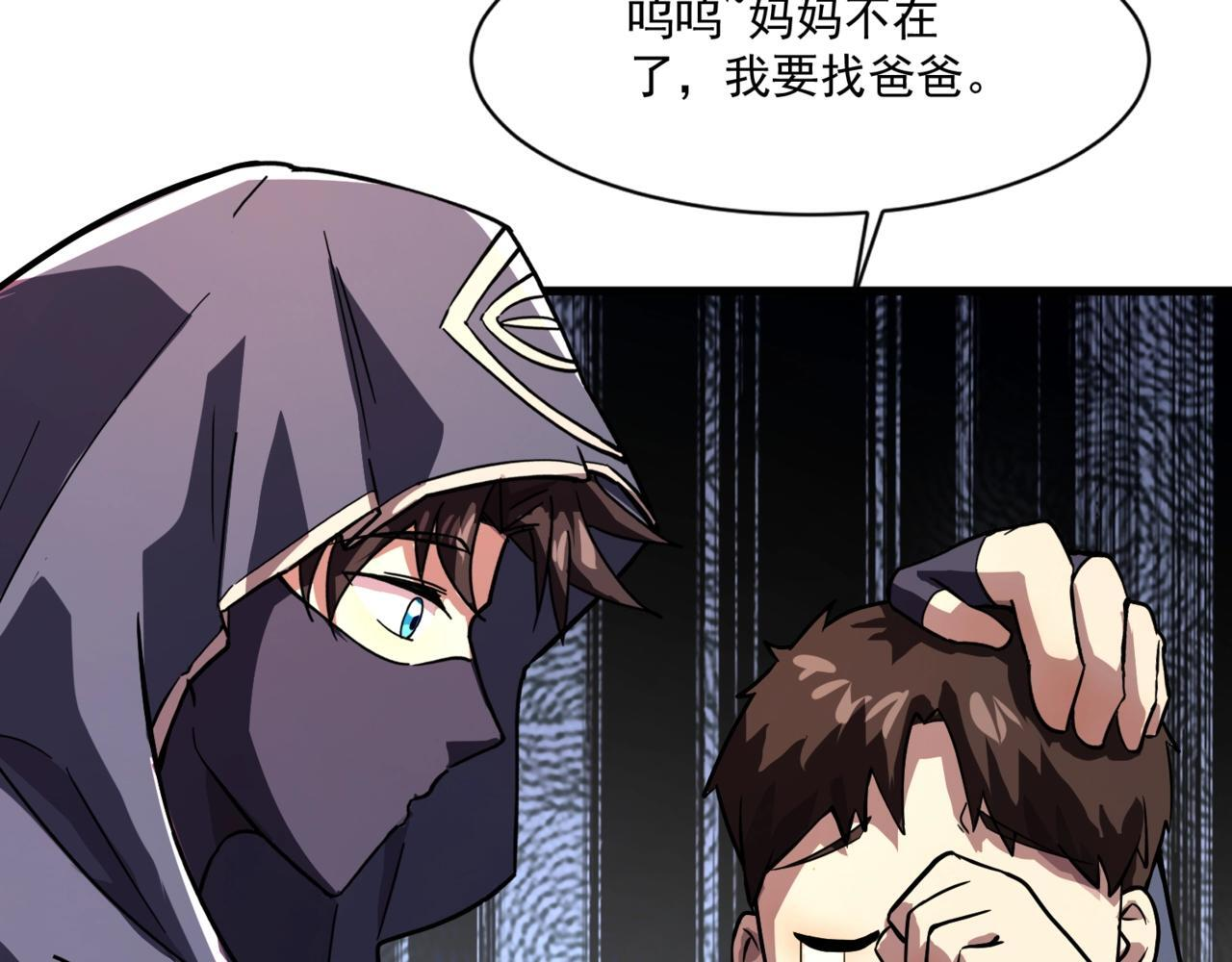 第187话 抵达信号塔！幸存者有救了！ 第8页