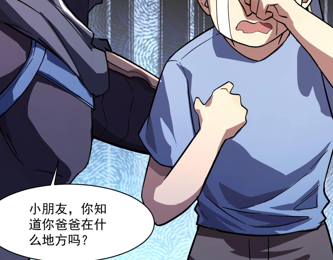 第187话 抵达信号塔！幸存者有救了！ 第9页