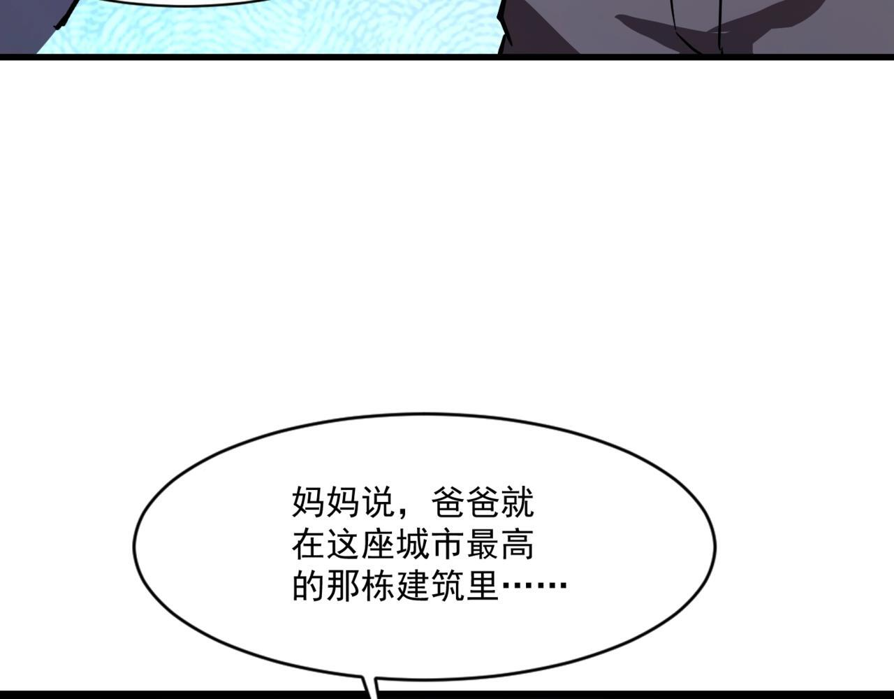 第187话 抵达信号塔！幸存者有救了！ 第10页