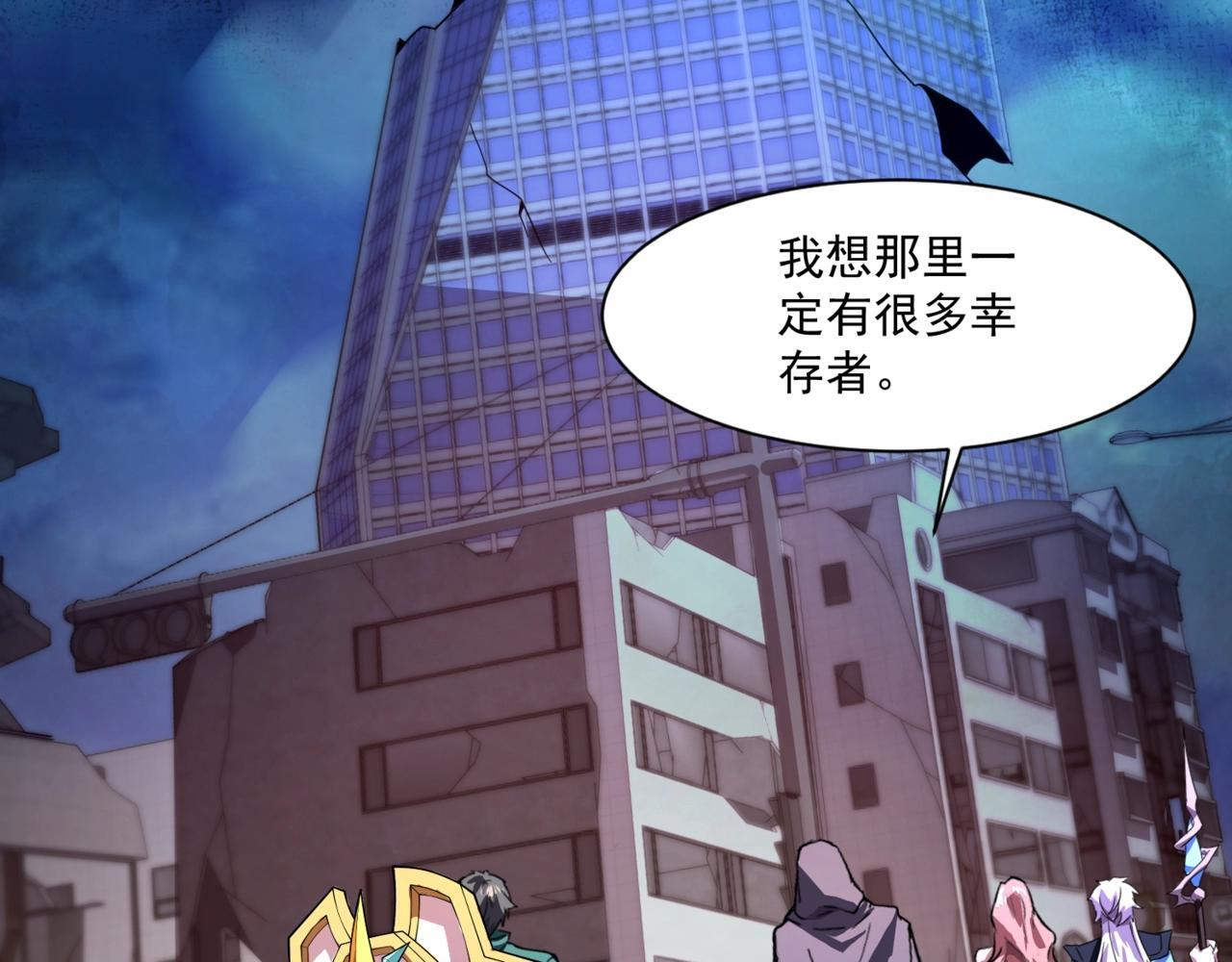 第187话 抵达信号塔！幸存者有救了！ 第12页
