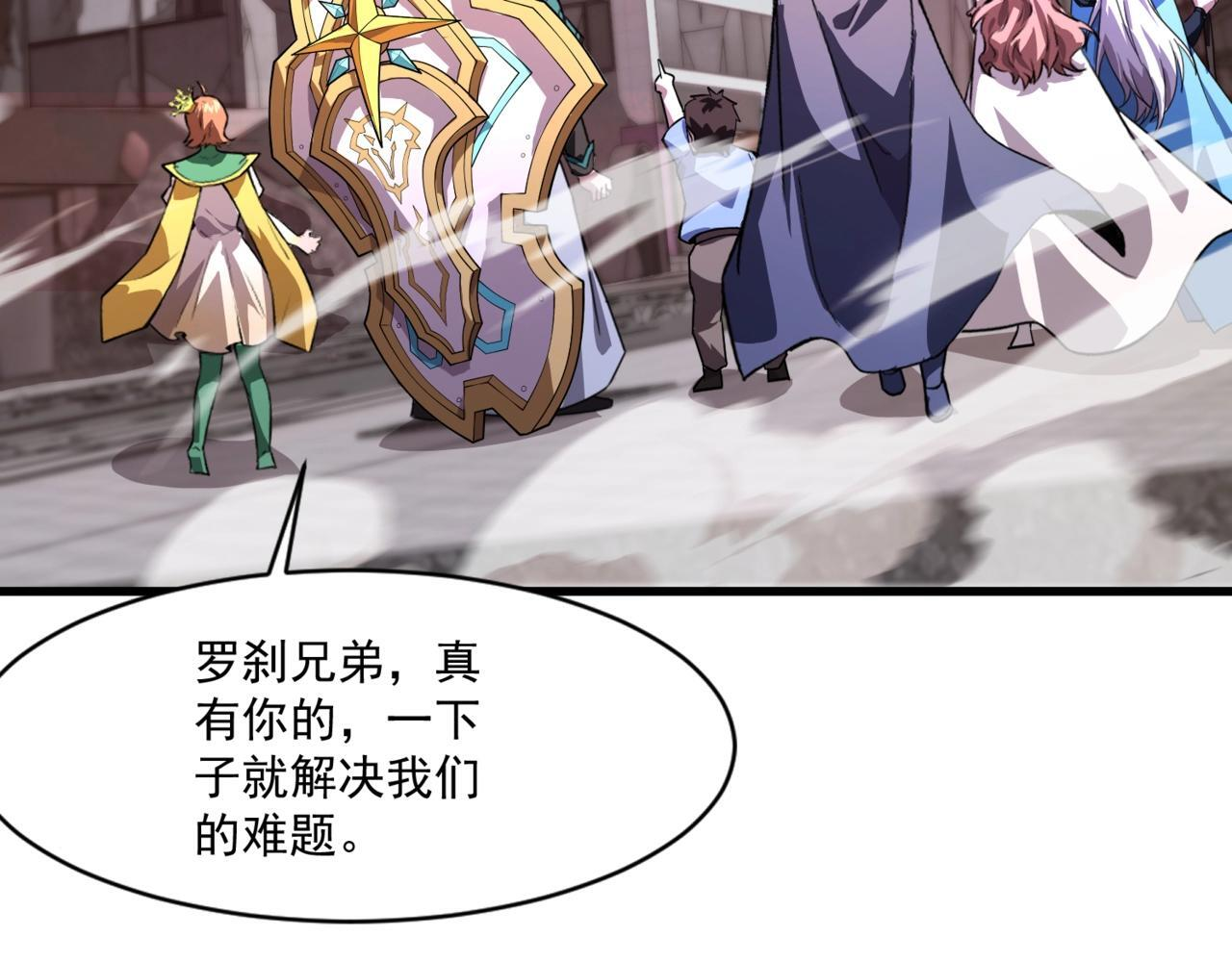 第187话 抵达信号塔！幸存者有救了！ 第13页