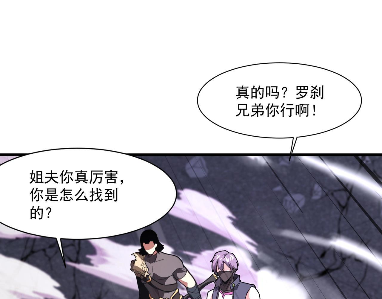 第187话 抵达信号塔！幸存者有救了！ 第23页