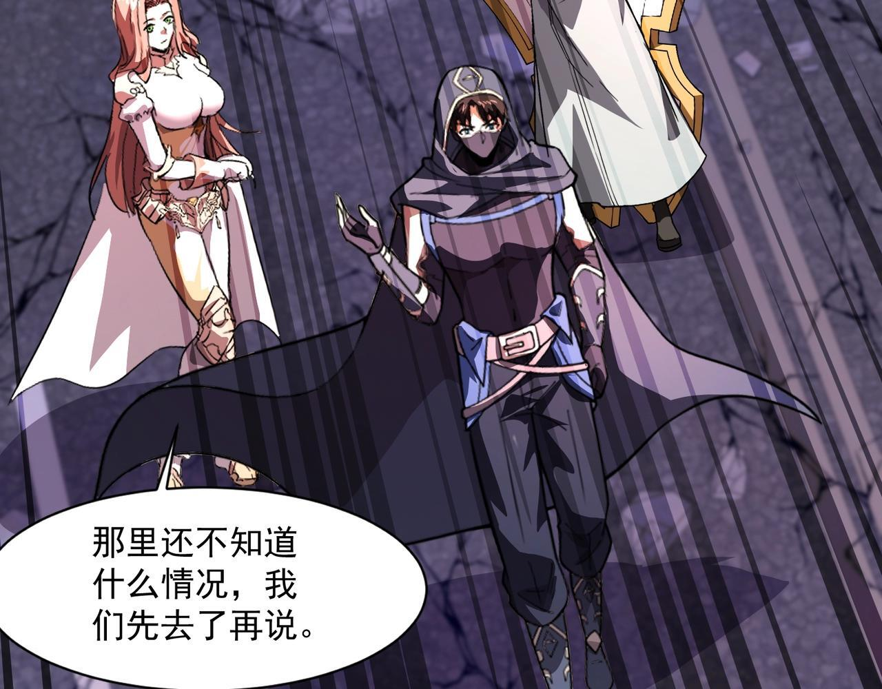 第187话 抵达信号塔！幸存者有救了！ 第25页