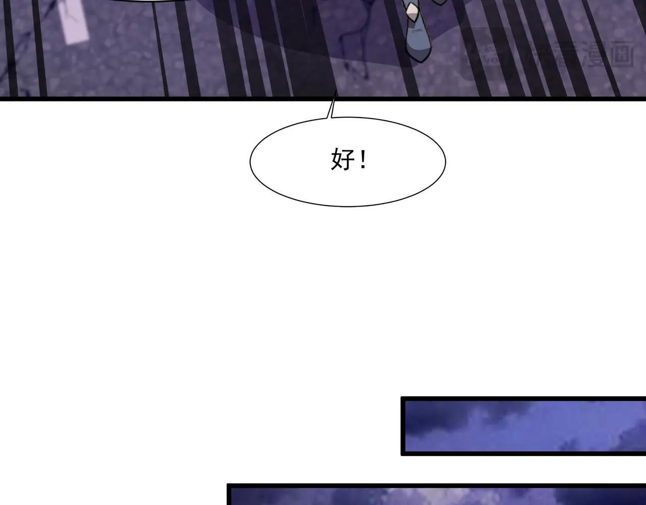 第187话 抵达信号塔！幸存者有救了！ 第26页