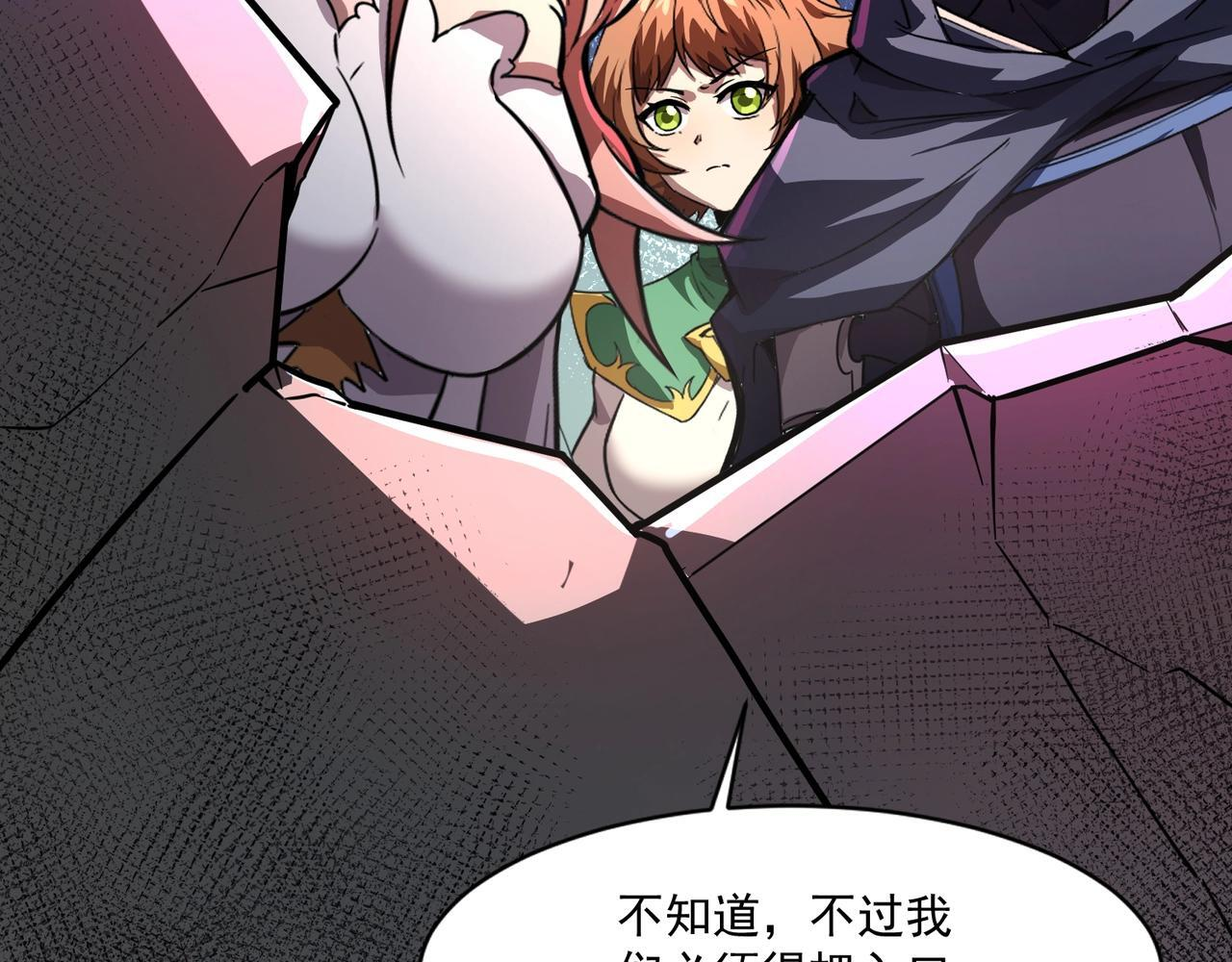 第187话 抵达信号塔！幸存者有救了！ 第36页