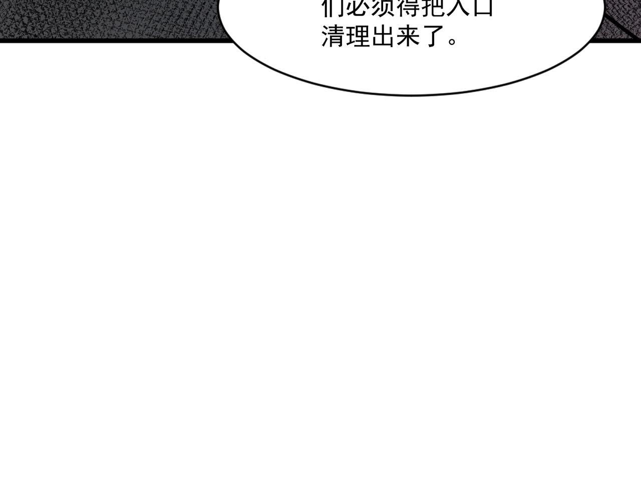 第187话 抵达信号塔！幸存者有救了！ 第37页