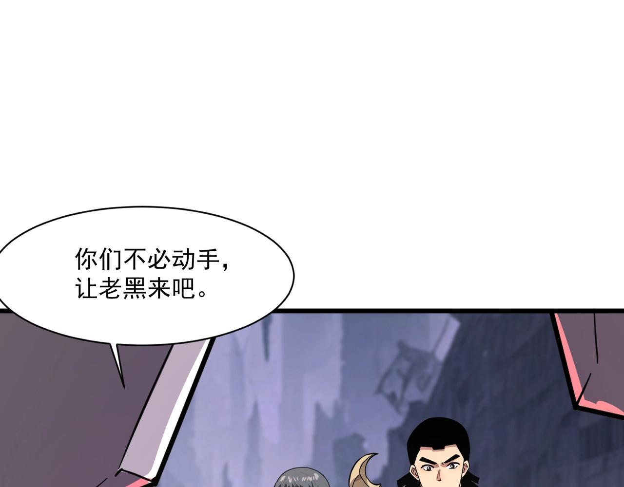 第187话 抵达信号塔！幸存者有救了！ 第40页