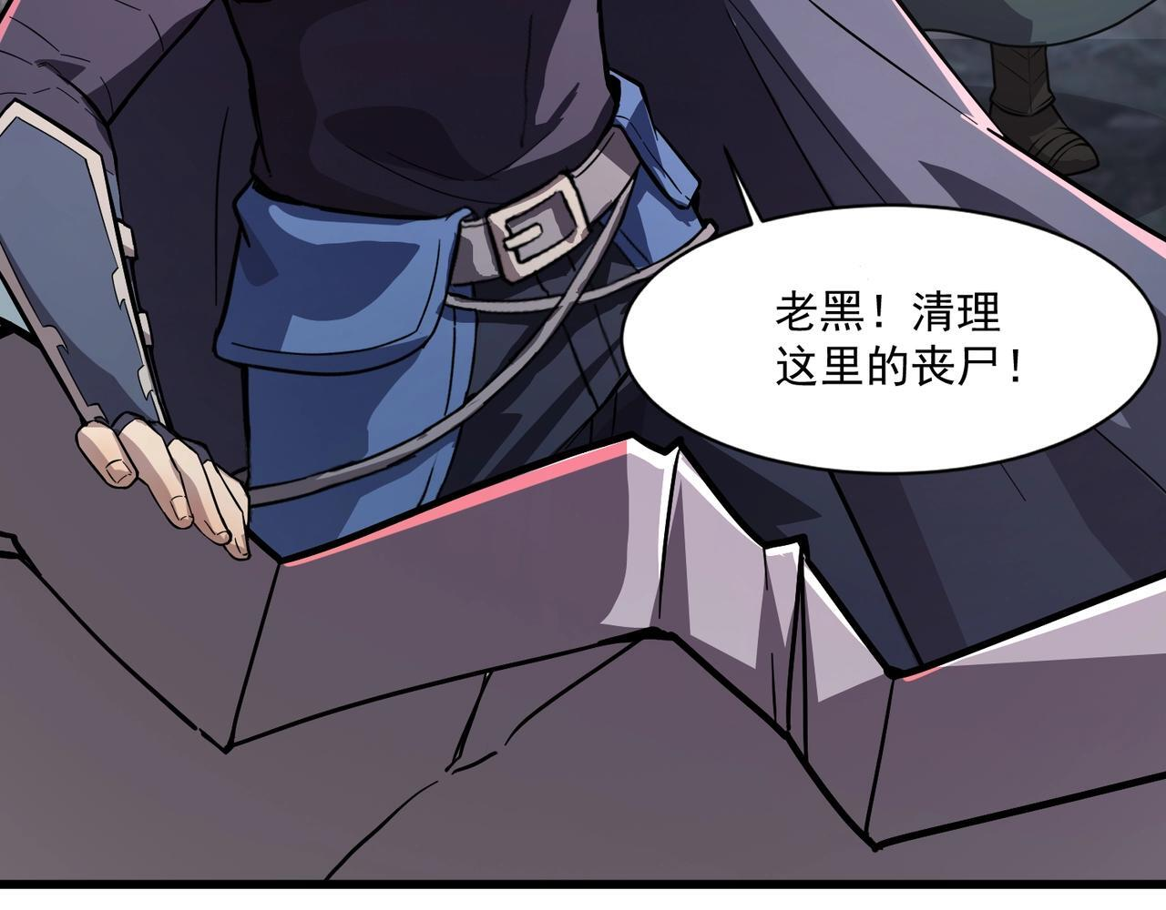 第187话 抵达信号塔！幸存者有救了！ 第42页