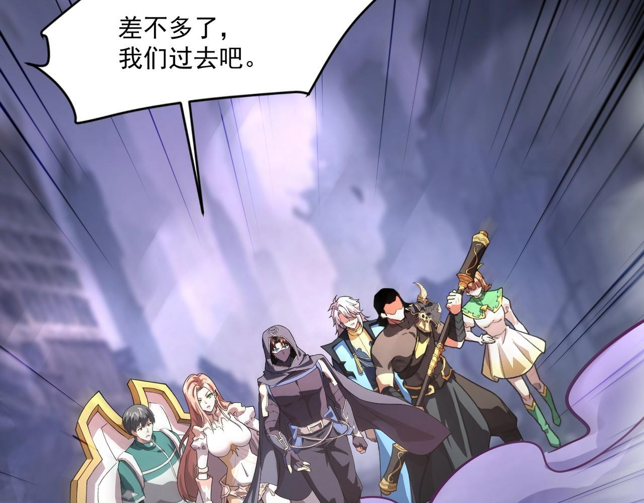 第187话 抵达信号塔！幸存者有救了！ 第49页