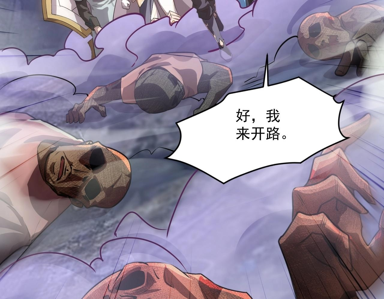 第187话 抵达信号塔！幸存者有救了！ 第50页