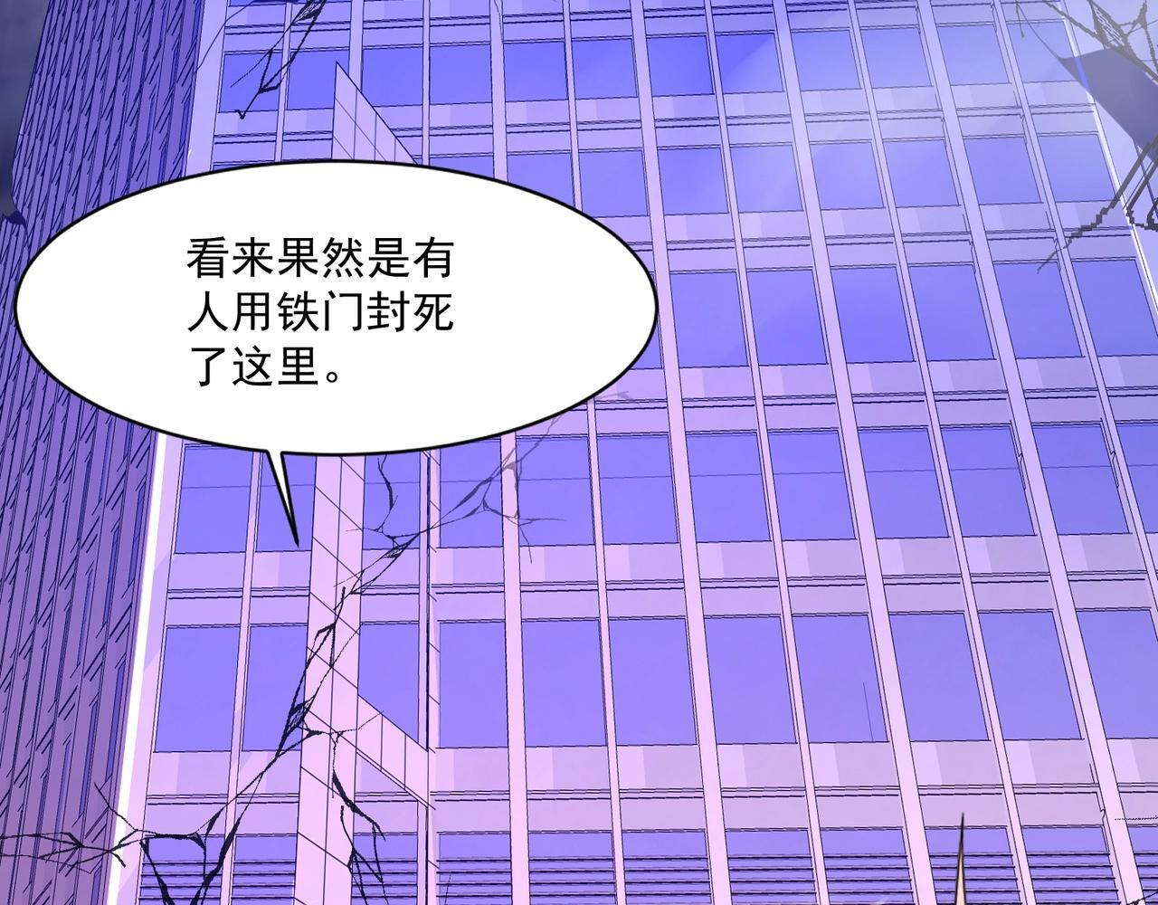 第187话 抵达信号塔！幸存者有救了！ 第54页