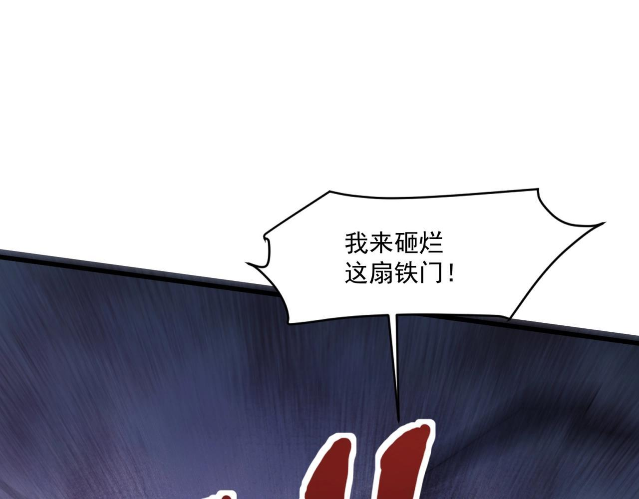 第187话 抵达信号塔！幸存者有救了！ 第57页