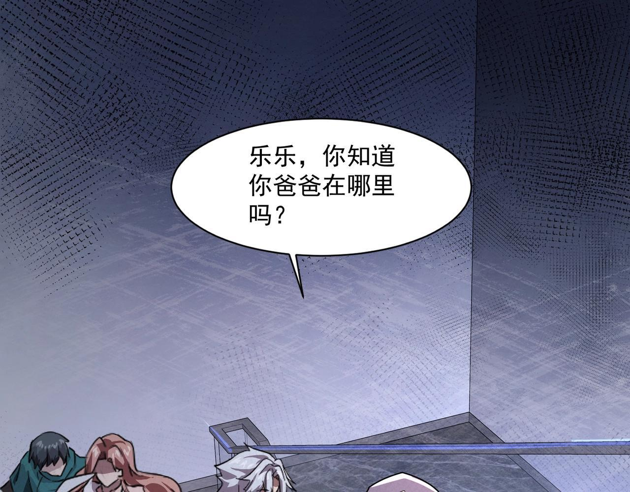 第187话 抵达信号塔！幸存者有救了！ 第65页
