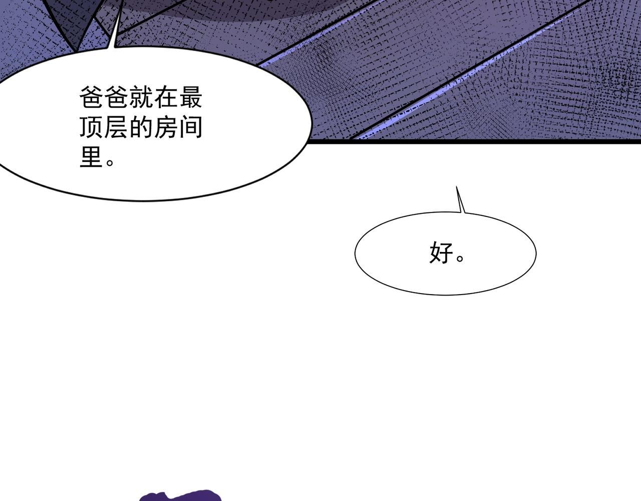 第187话 抵达信号塔！幸存者有救了！ 第67页