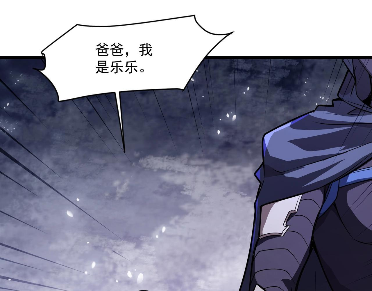 第187话 抵达信号塔！幸存者有救了！ 第71页