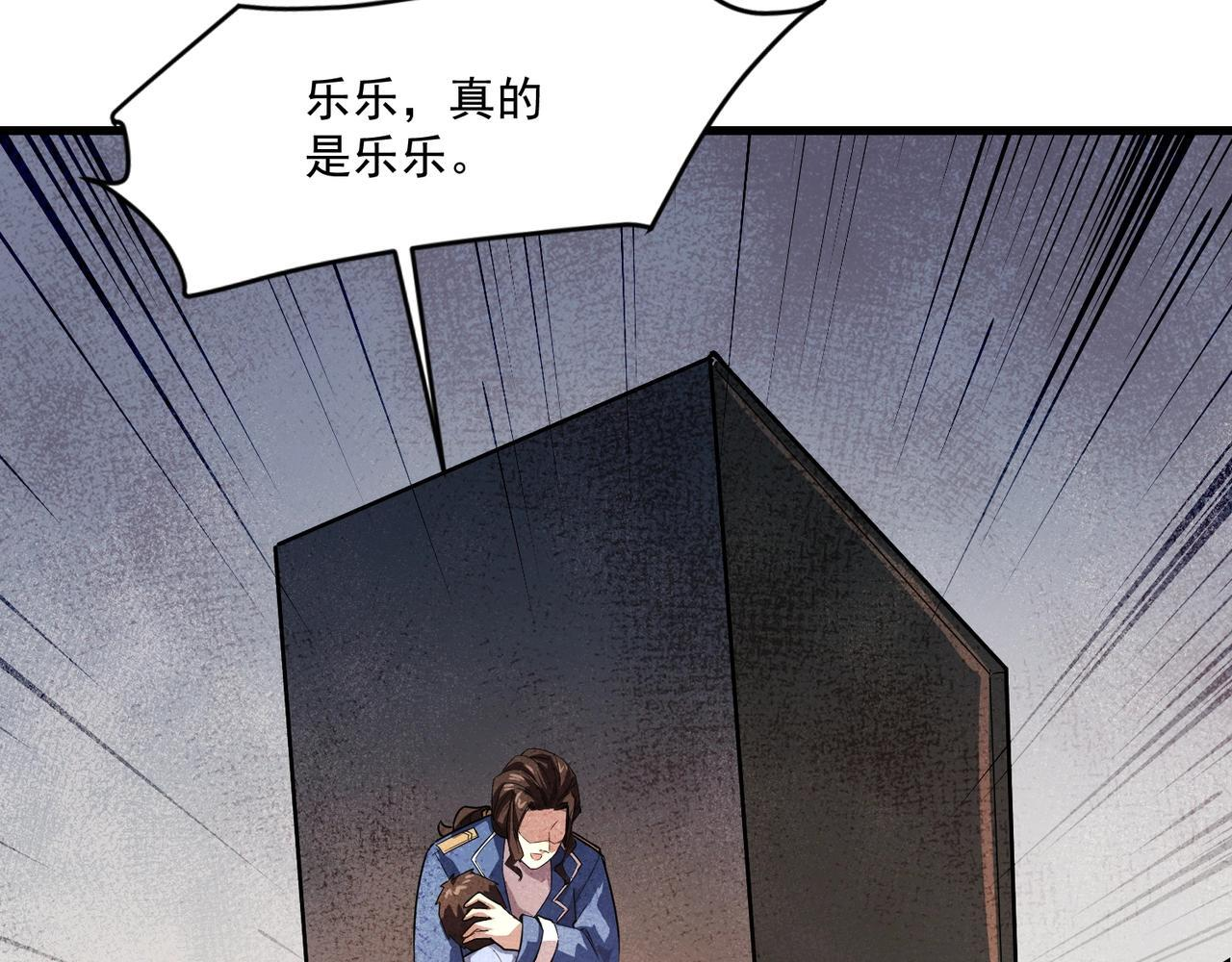 第187话 抵达信号塔！幸存者有救了！ 第78页