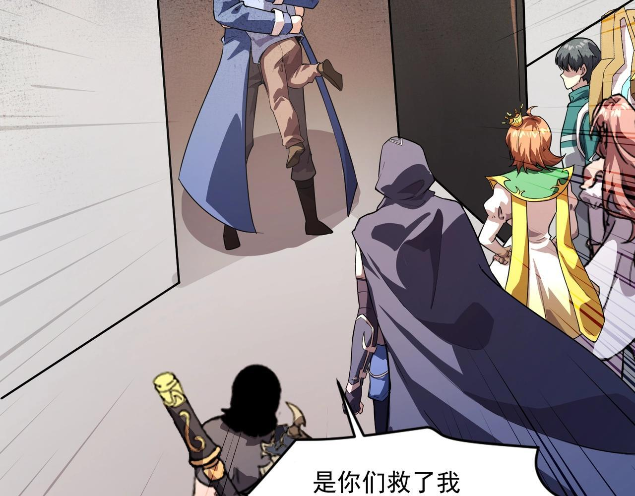 第187话 抵达信号塔！幸存者有救了！ 第79页