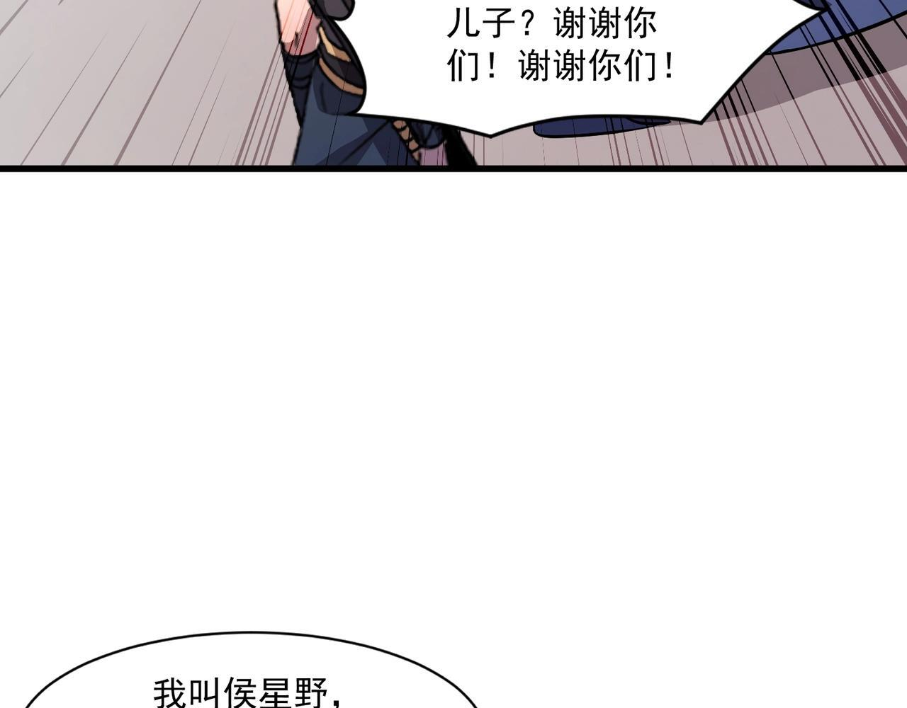 第187话 抵达信号塔！幸存者有救了！ 第80页