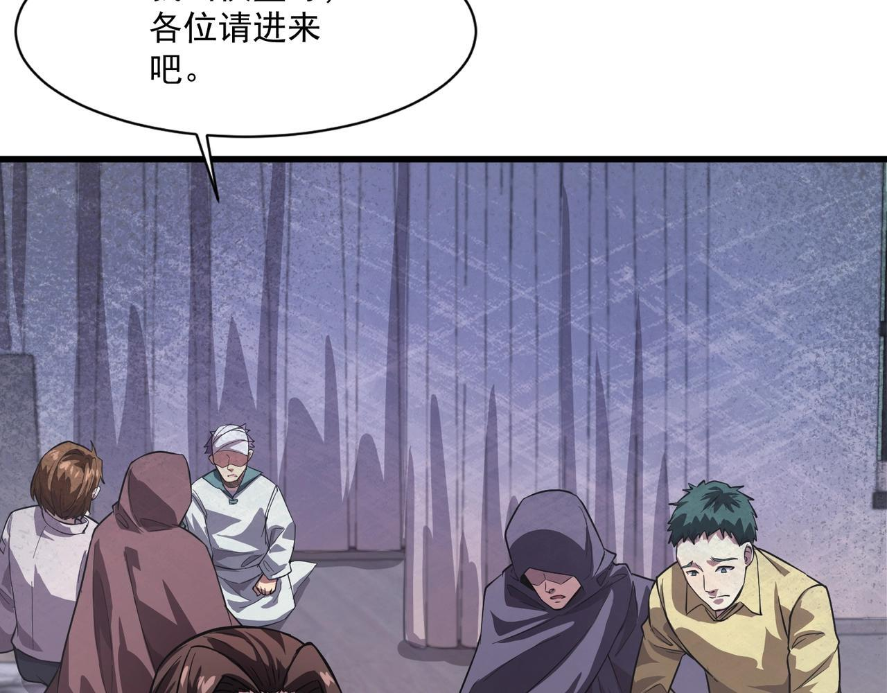 第187话 抵达信号塔！幸存者有救了！ 第81页