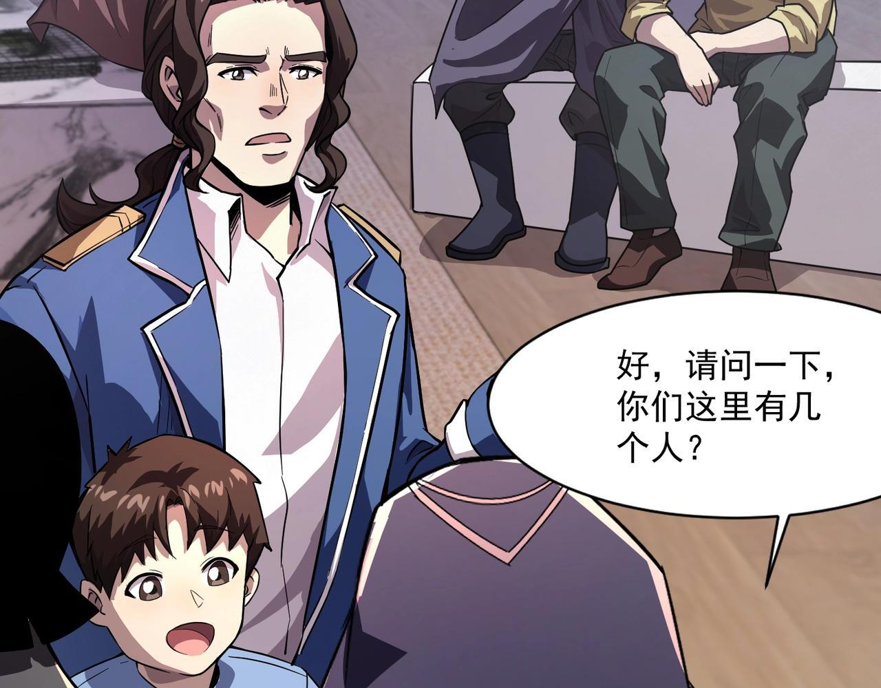 第187话 抵达信号塔！幸存者有救了！ 第82页